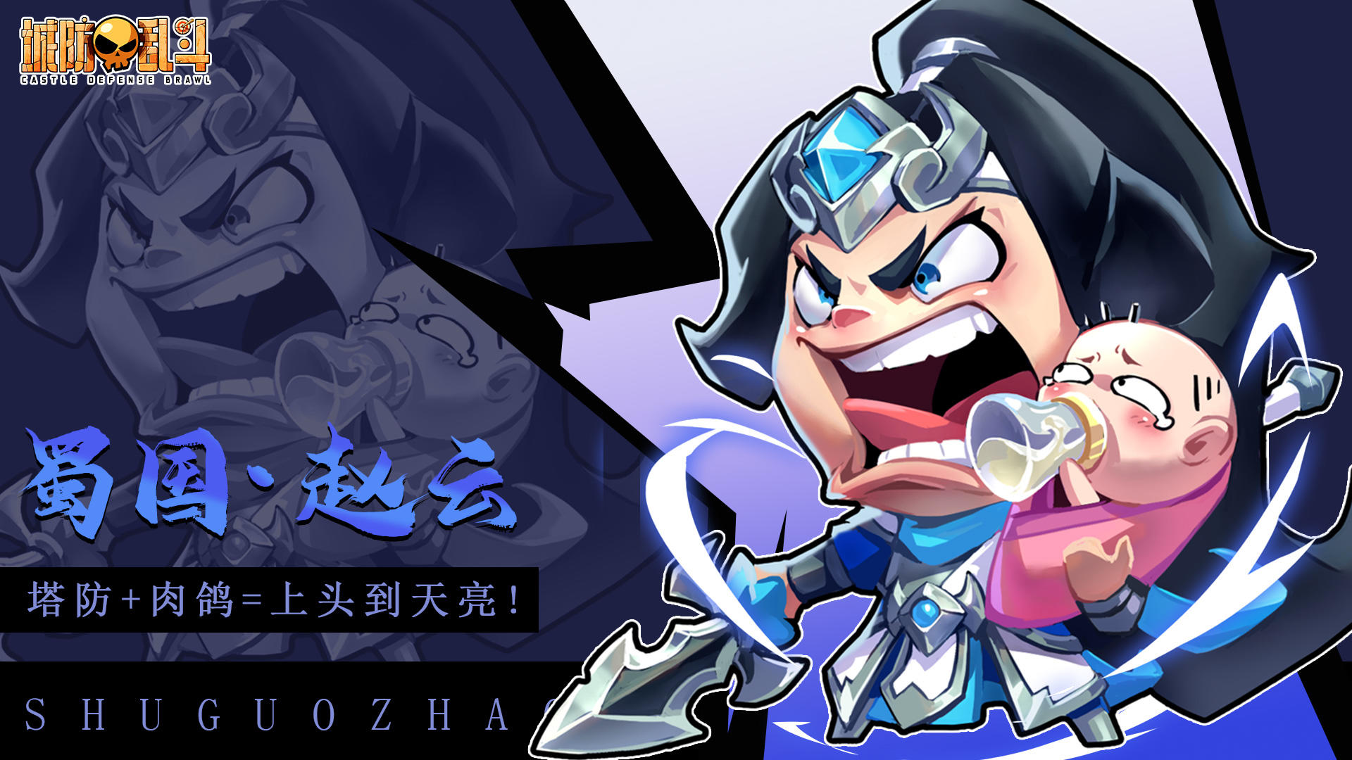 《城防乱斗》论坛福利—活跃抽奖200名送礼包码！250911-0914