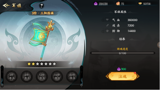 S0赛季丨「军旗养成」提升军旗阶数，解锁更多军旗技！