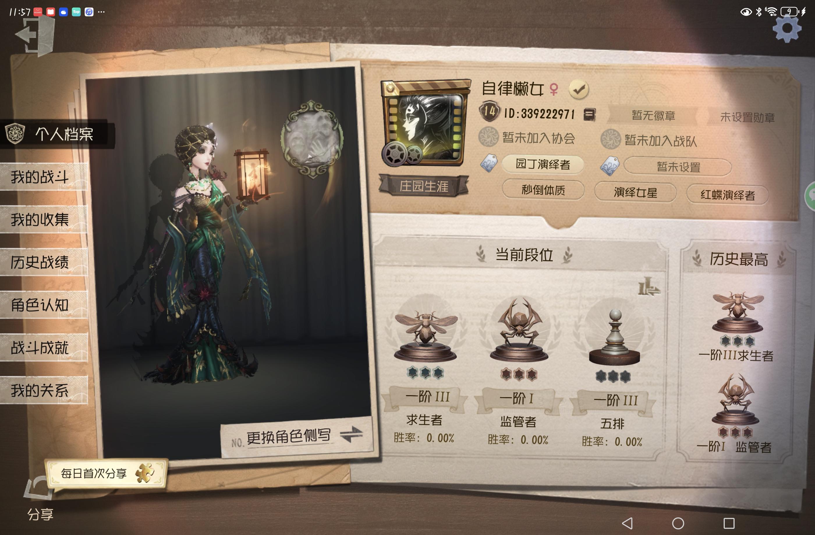 申请第五人格共研服