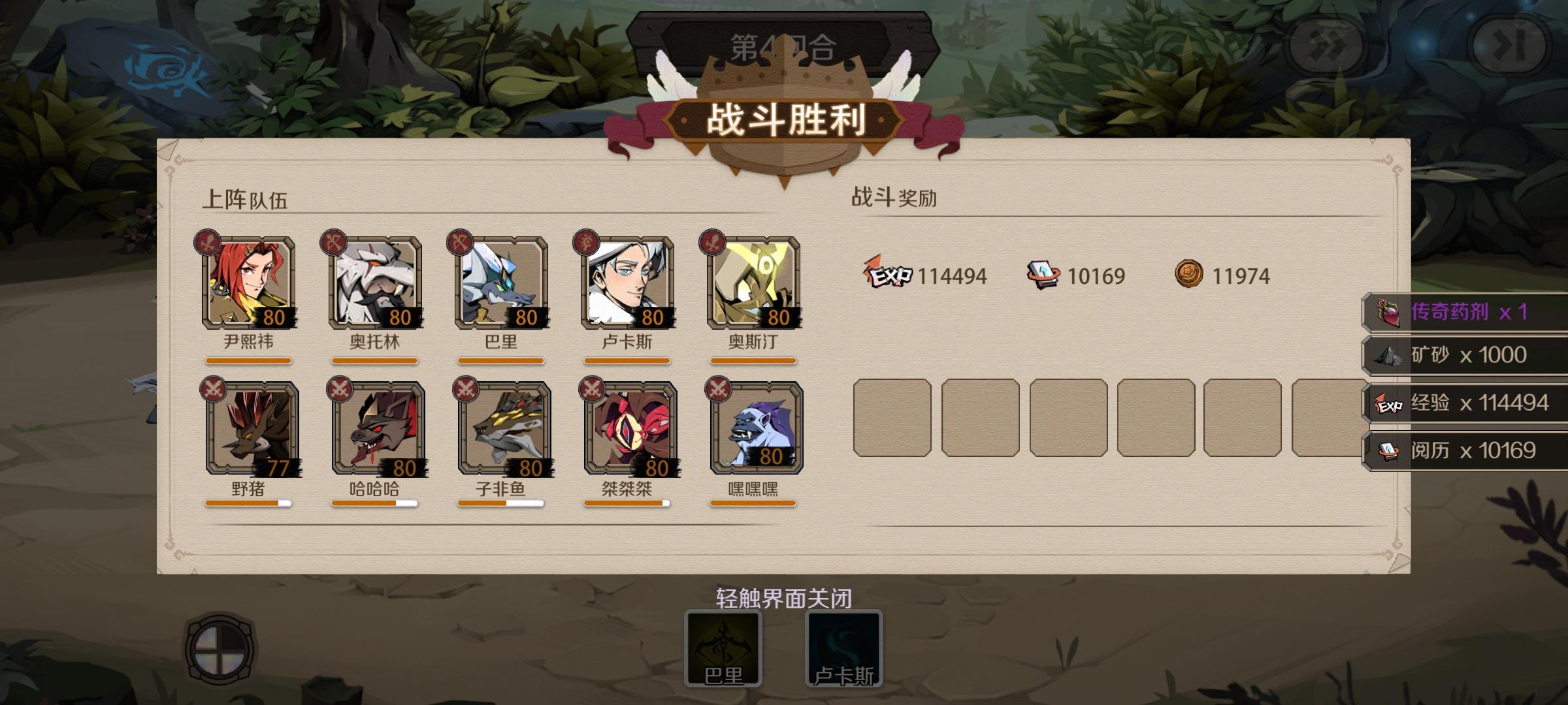 无尽试炼攻略（v5首通84级boss）