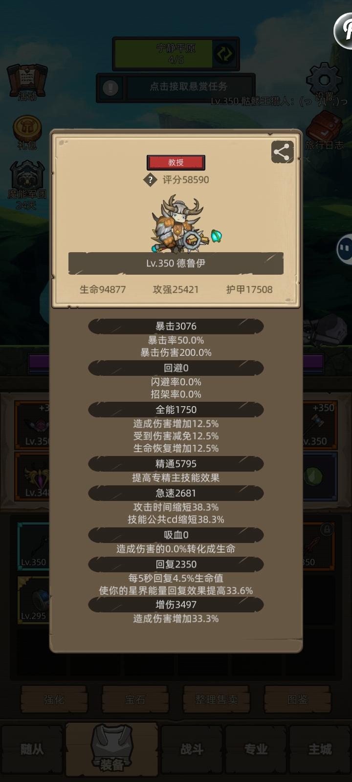 7.2各天赋攻略之树德篇