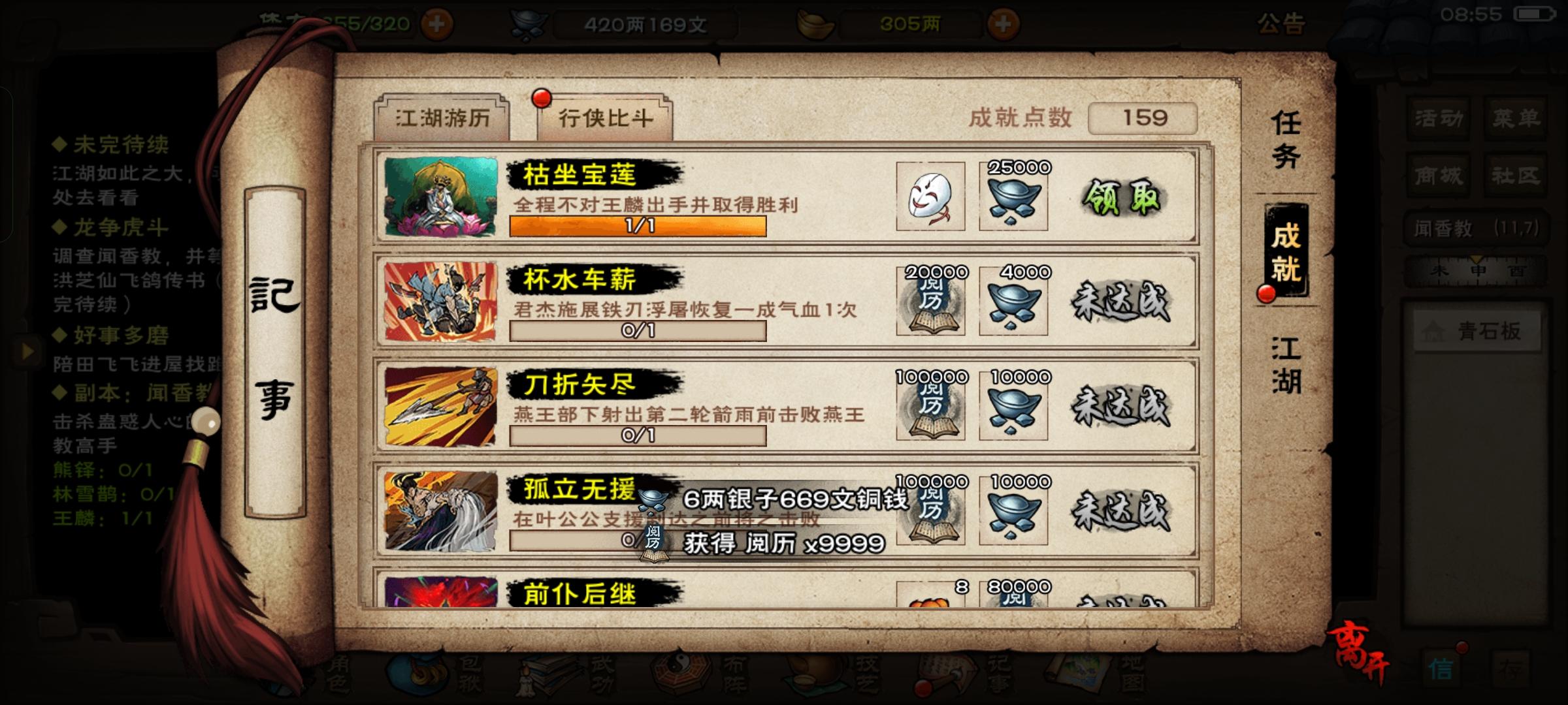 闻香老三白面具攻略