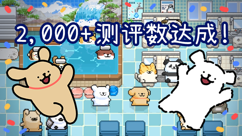 来自小狗的感谢！！！