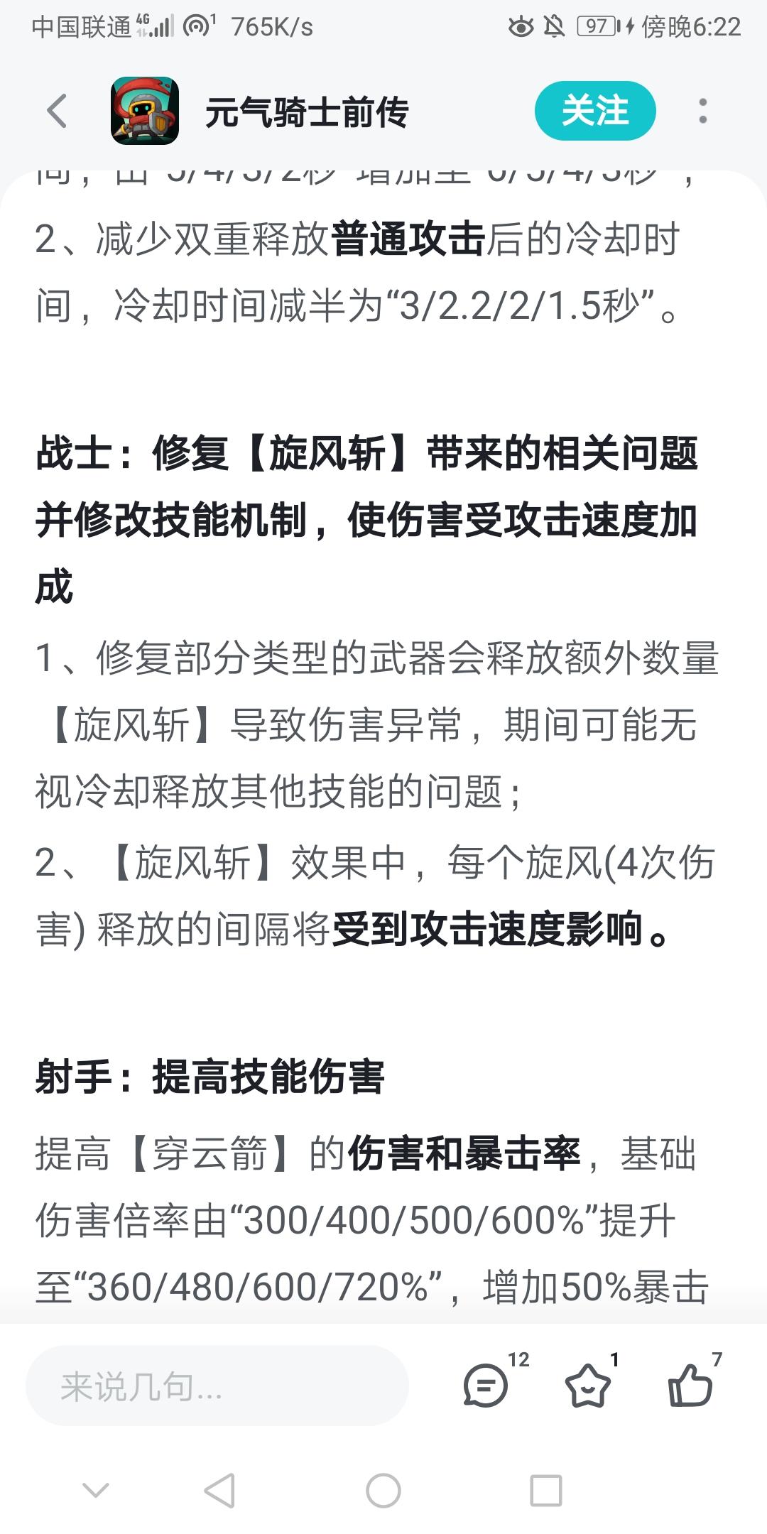 关于s1优化内容