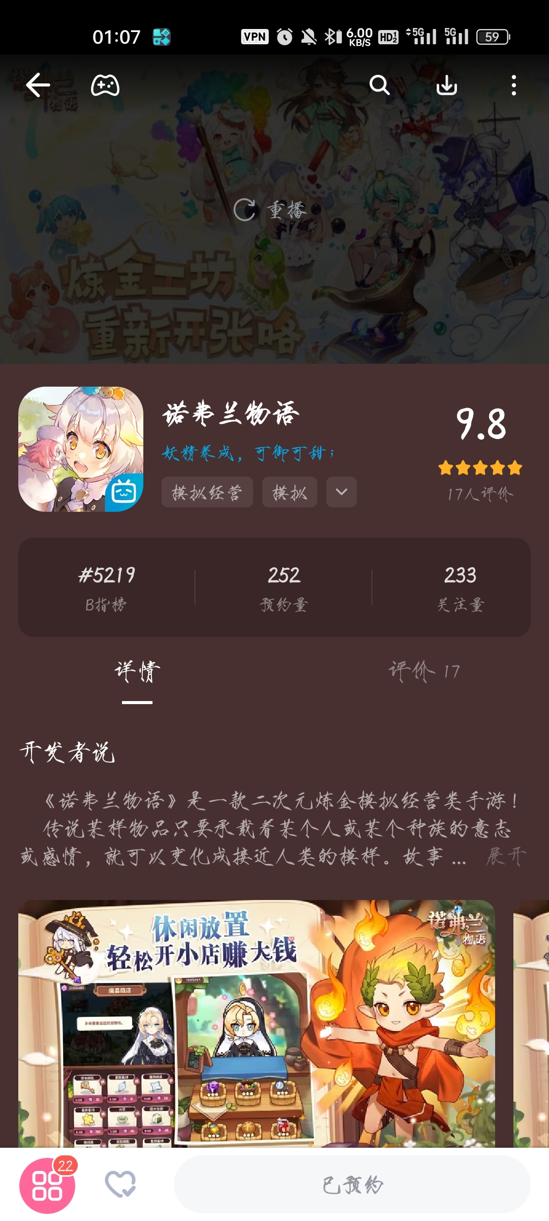 复活吧，我什么都会做到，我想再见一次我的烛宝[表情_泪目]
2024/5/13
添加b站的截图，看来真的要活了😎