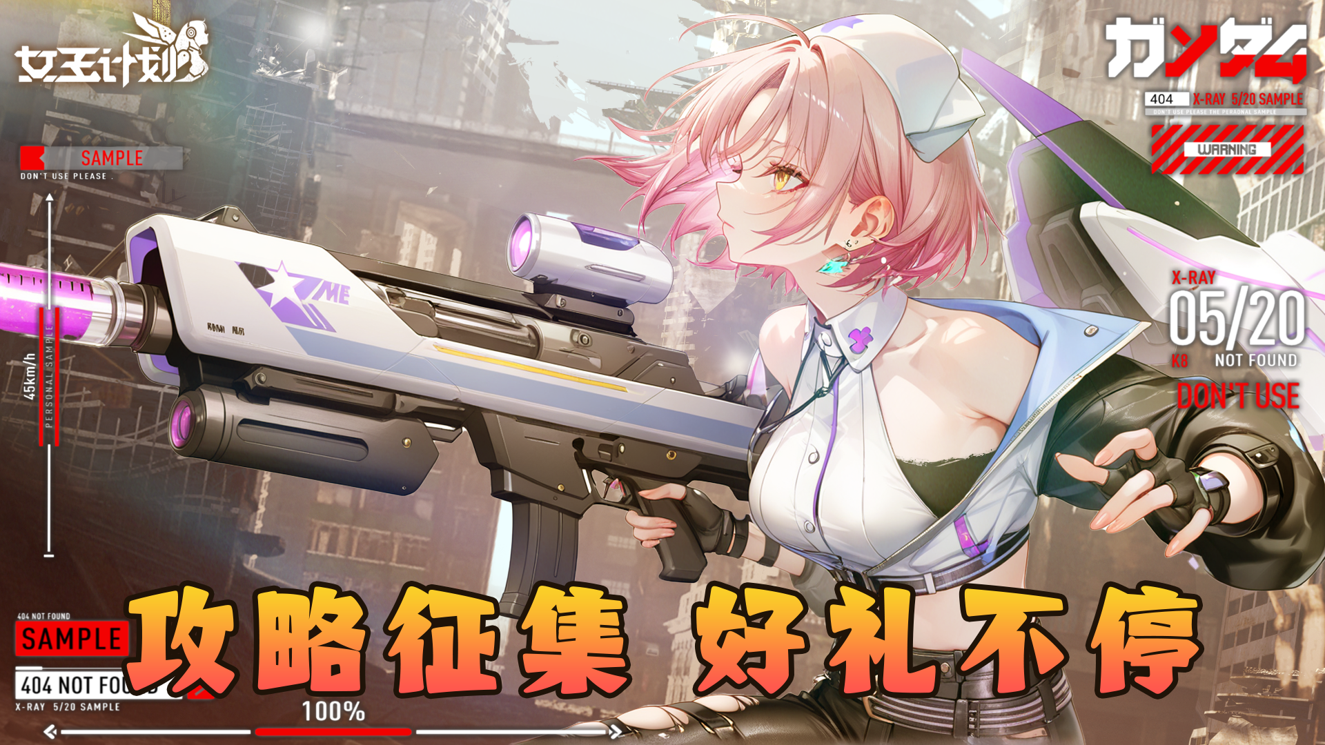 没有做不到只有想不到，攻略征集好礼等你领✨！