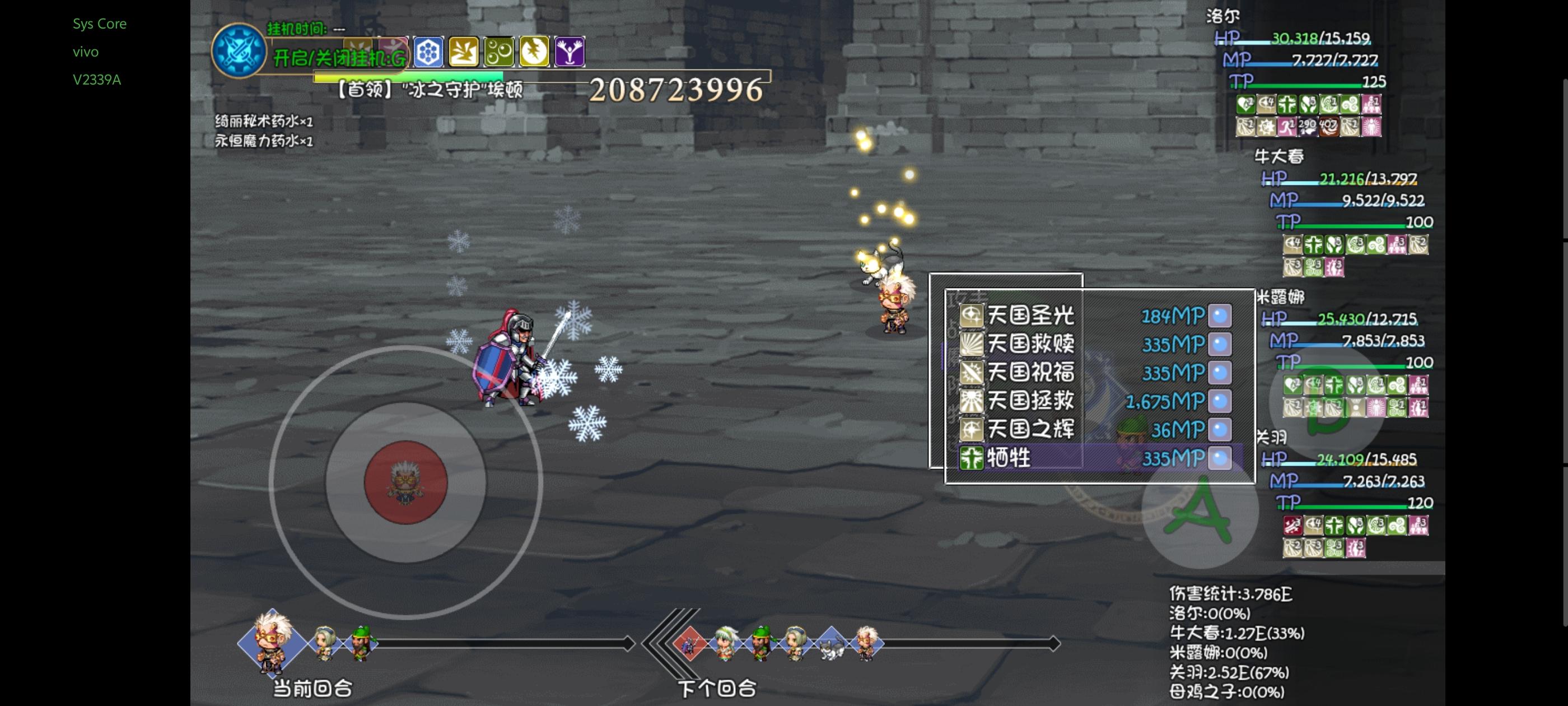 牺牲这个技能真是太抽象了！！！