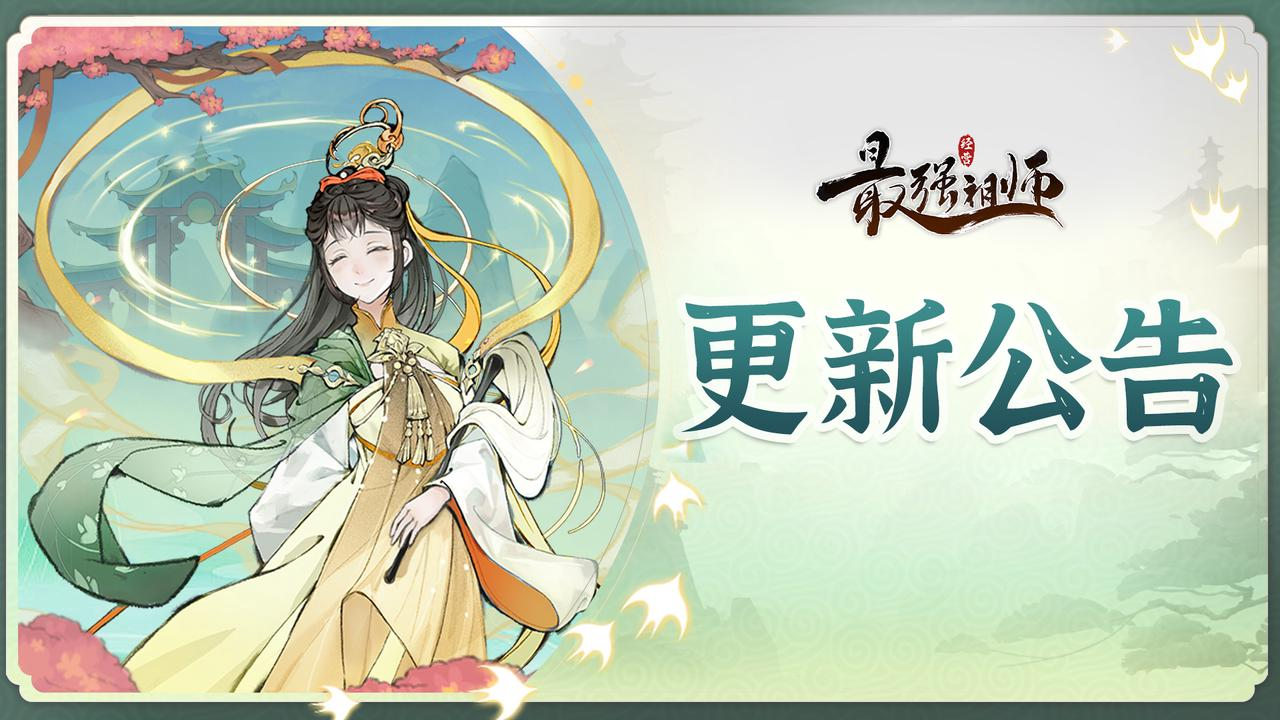 5月28日停服维护公告