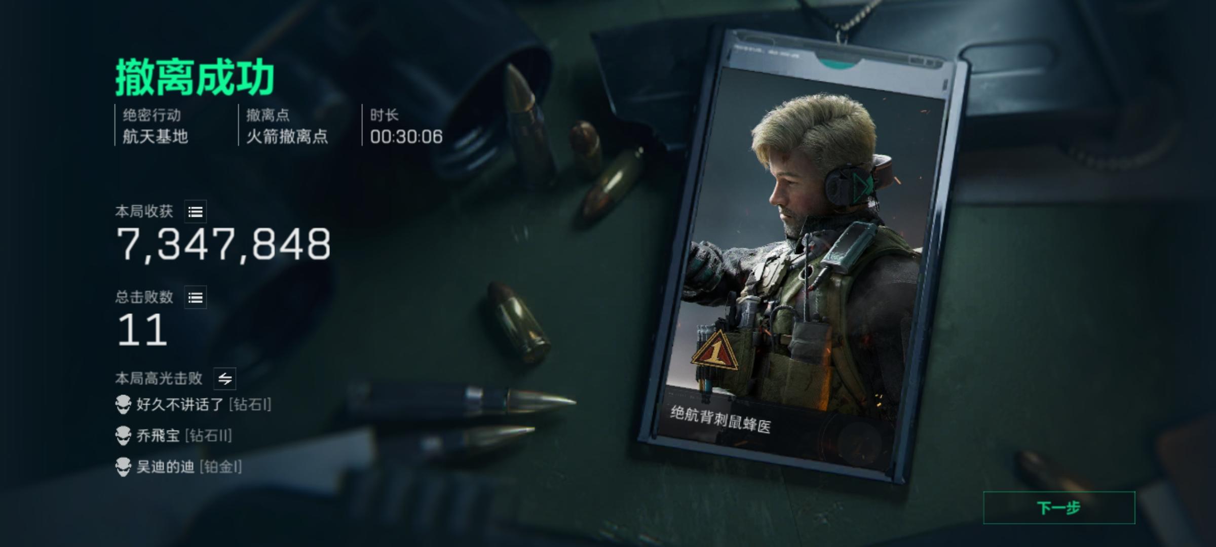 力摧敌阵，如视天光破云！我绝航730万清图