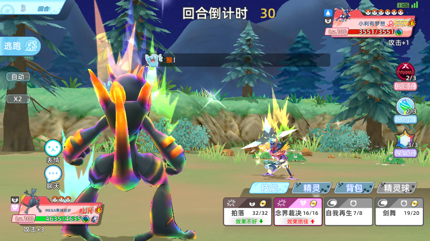 手游宝可梦 黑超and甲贺忍蛙