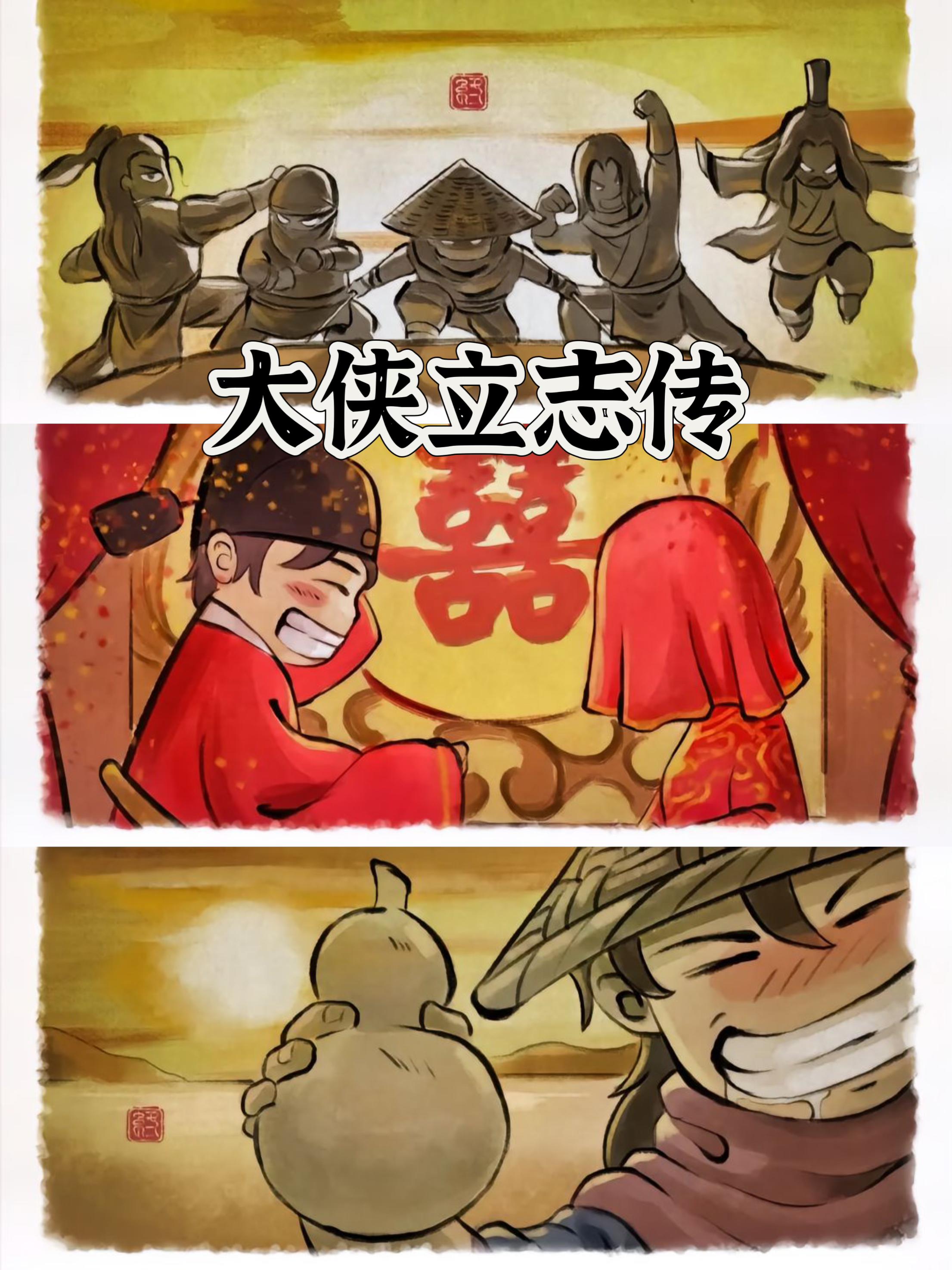 🔥一个人如何改变江湖格局！