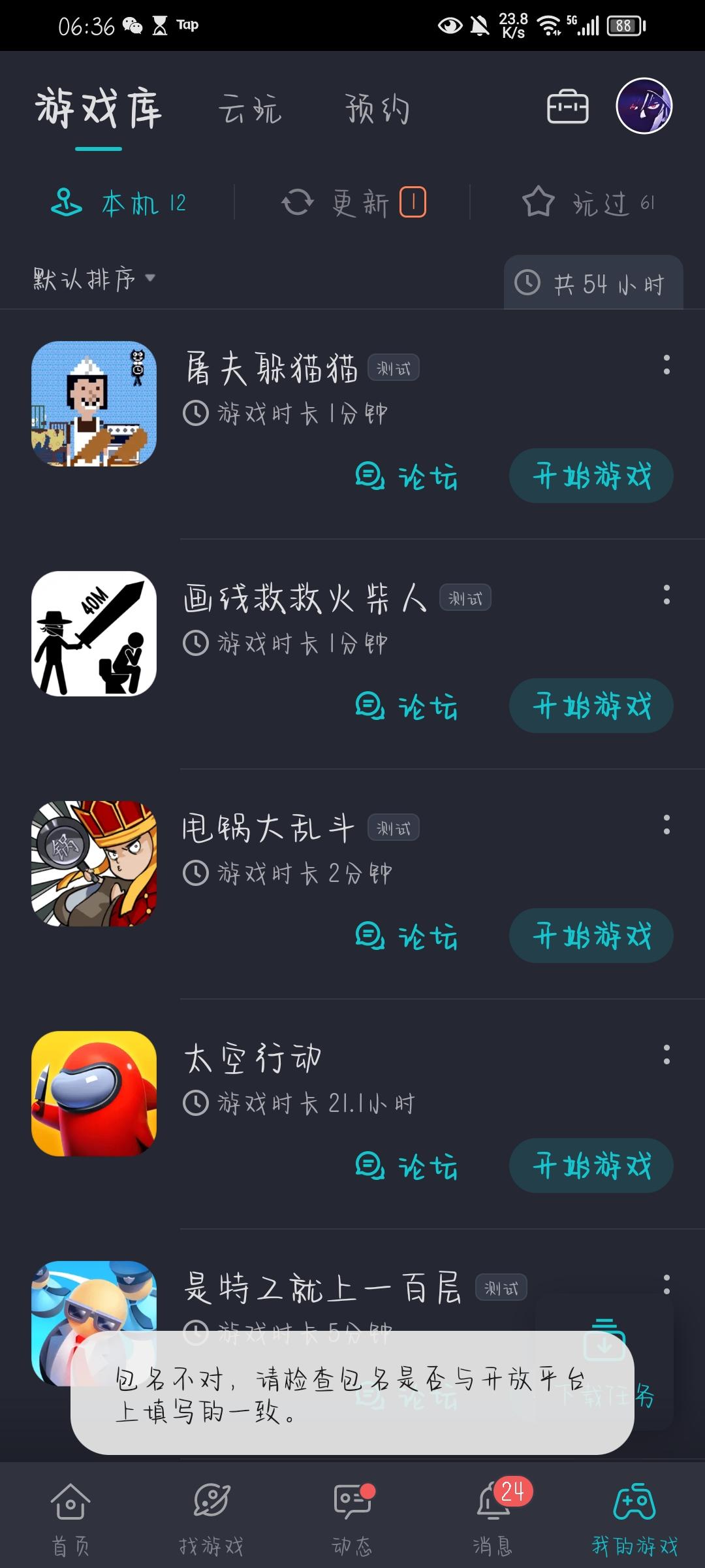 TapTap