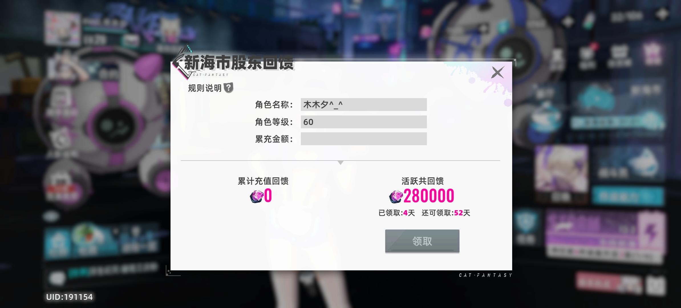 回来玩了四天，说说自己的看法