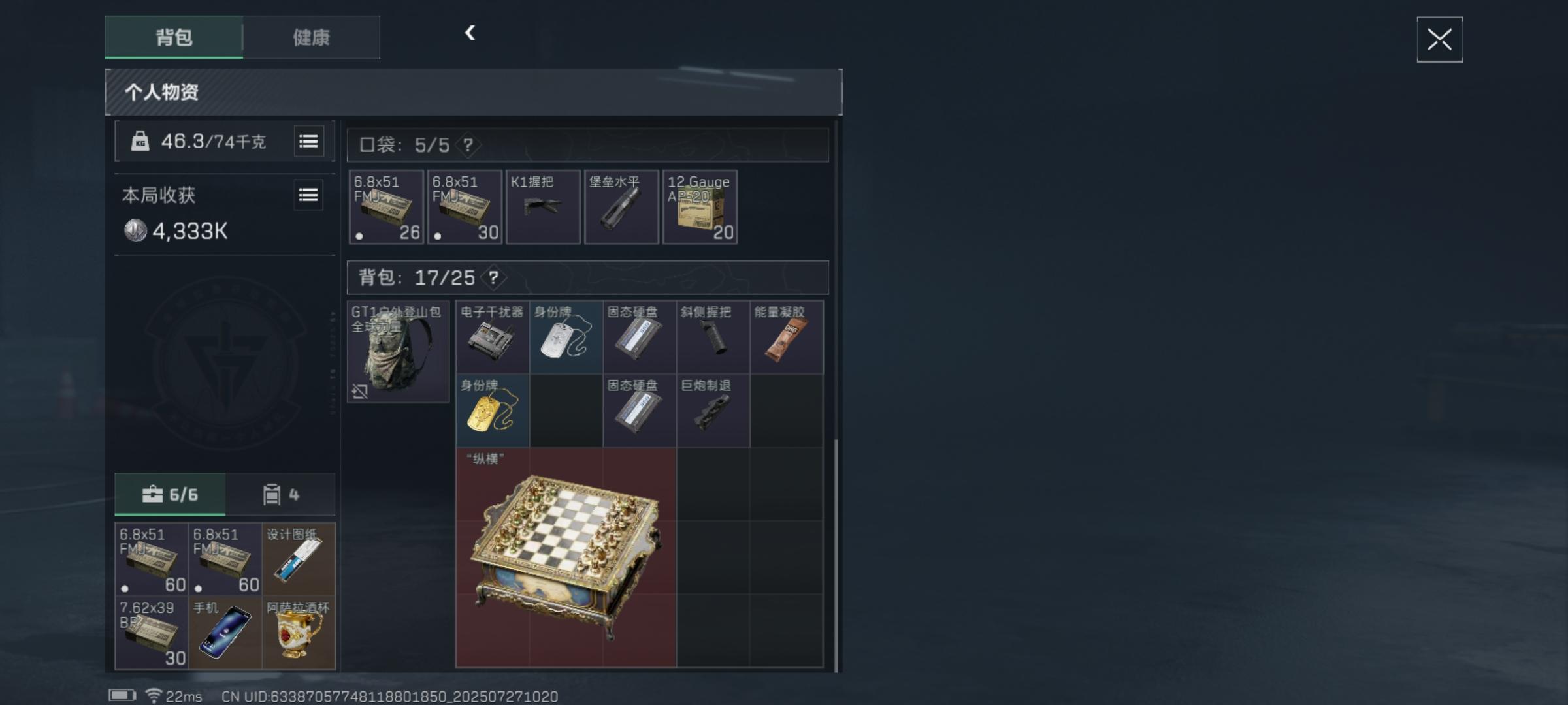 巴别塔三幻神截图