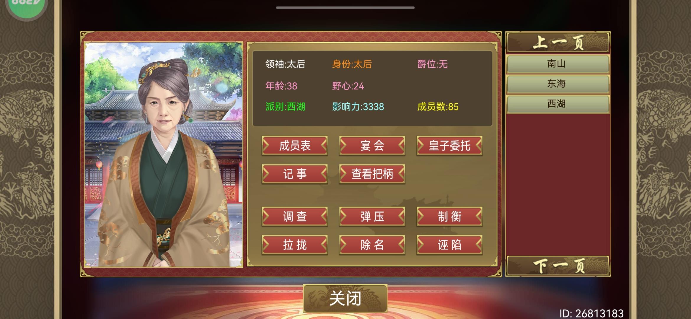 【搞定了】太平公主这觉醒我是不行了