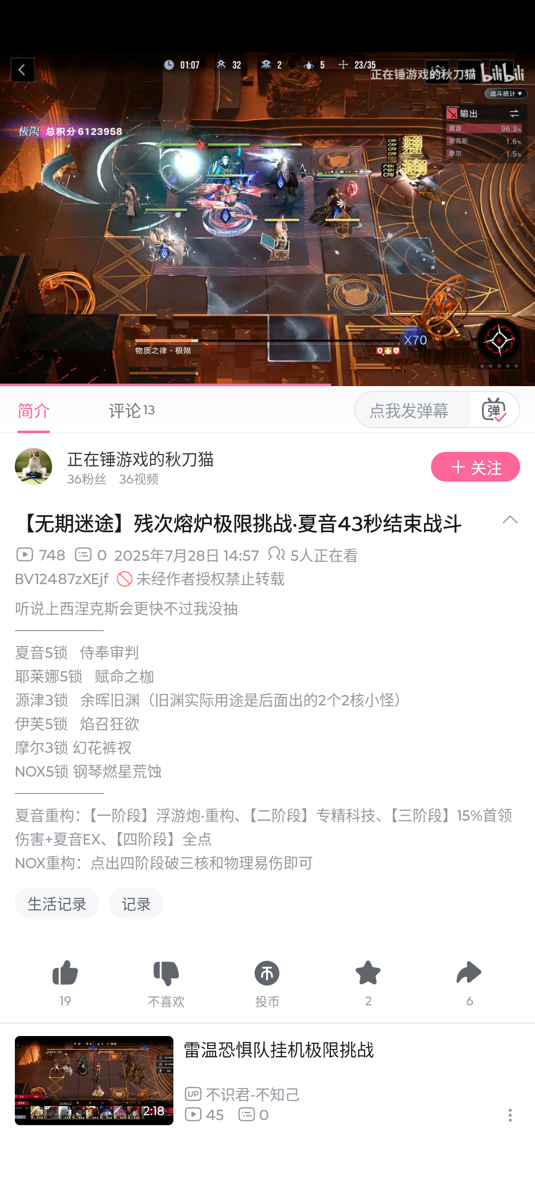 我们法爆被柳生做局了！