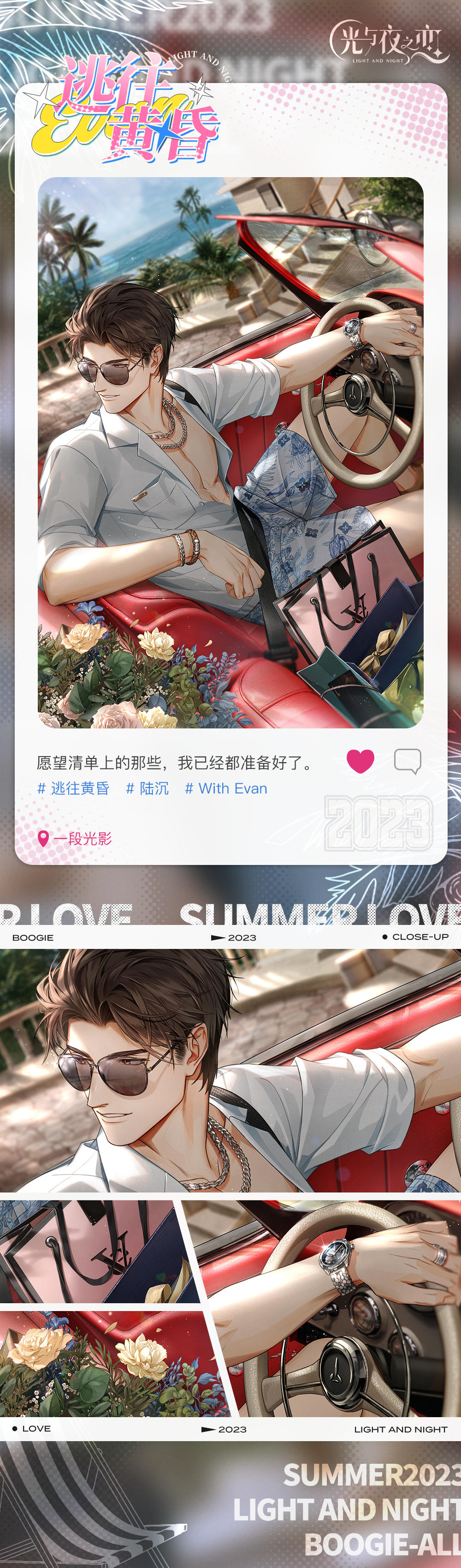 ✦陆沉・逃往黄昏✦