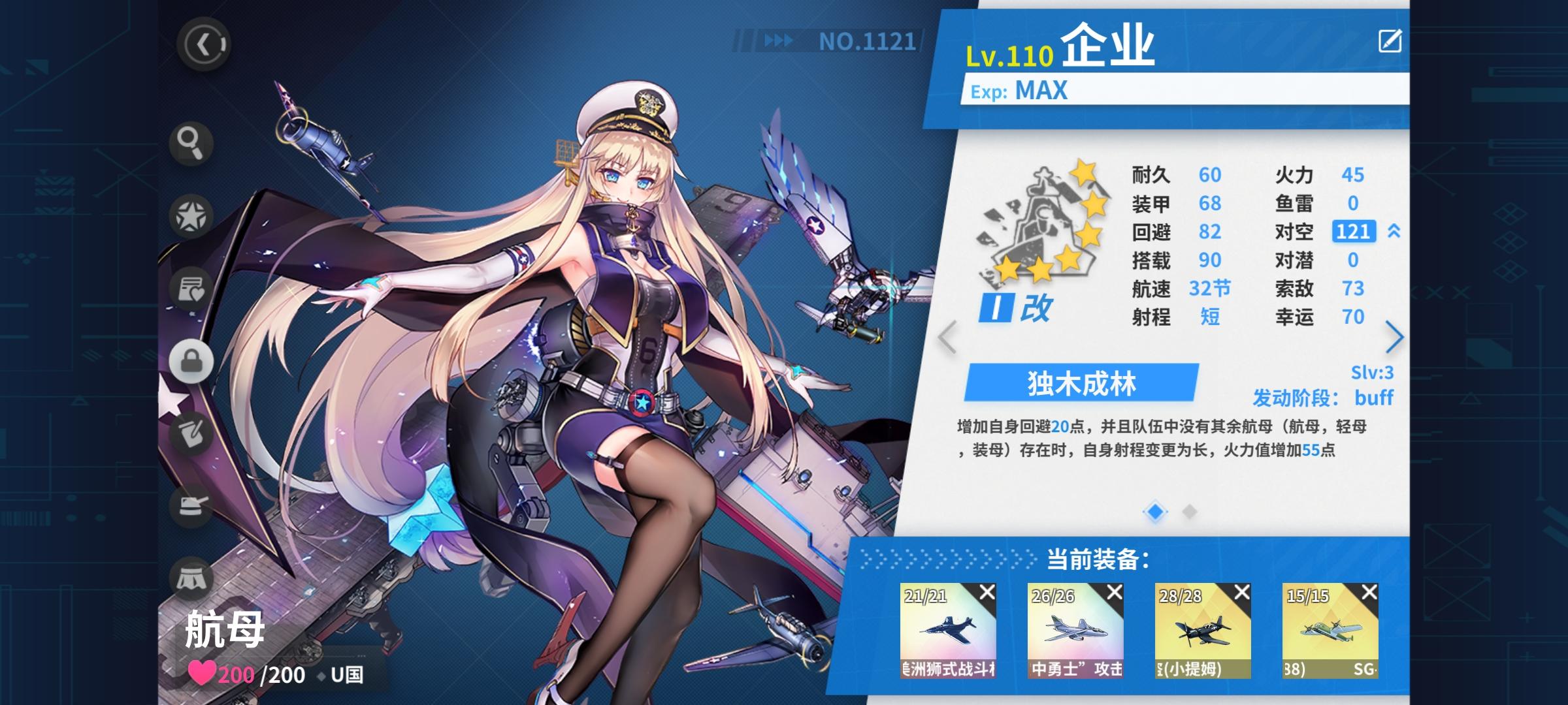 老话闲谈:二号机到底要不要练