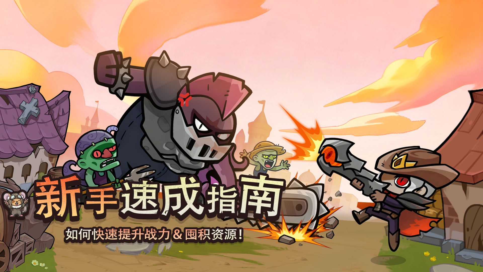 《勇者地下城》新手速成指南：如何快速提升战力 & 囤积资源！