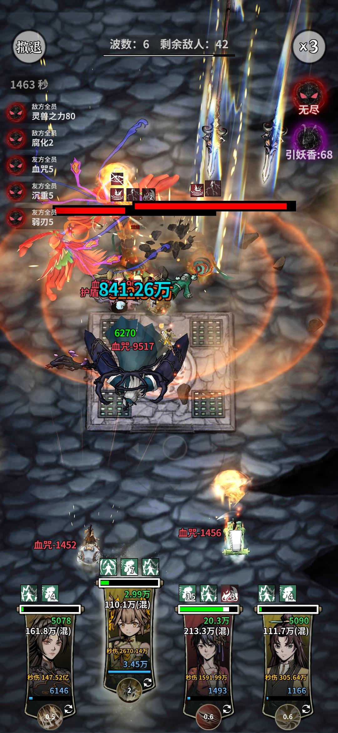 梦十一秒伤突破150亿大关