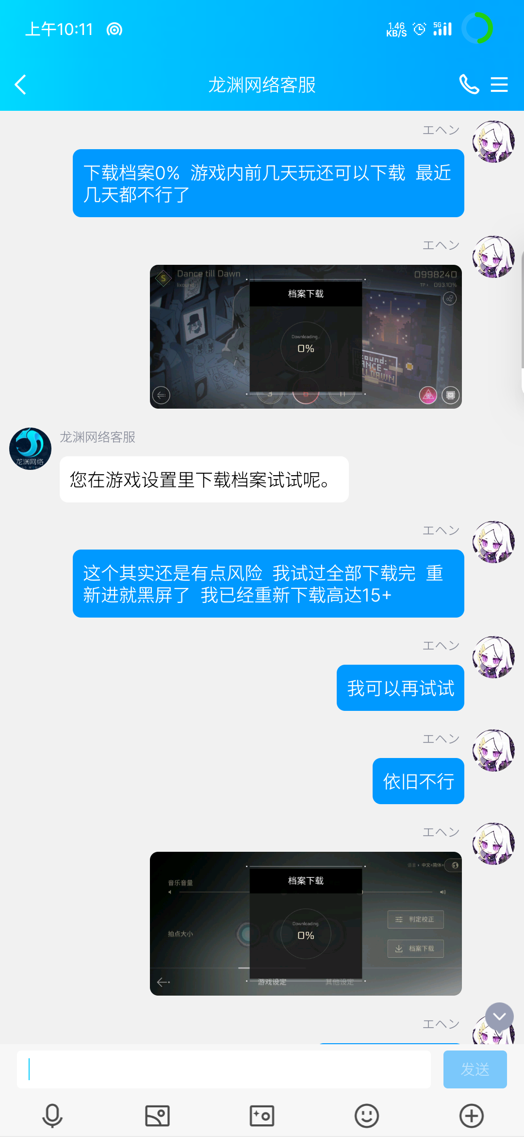 一些反馈截图