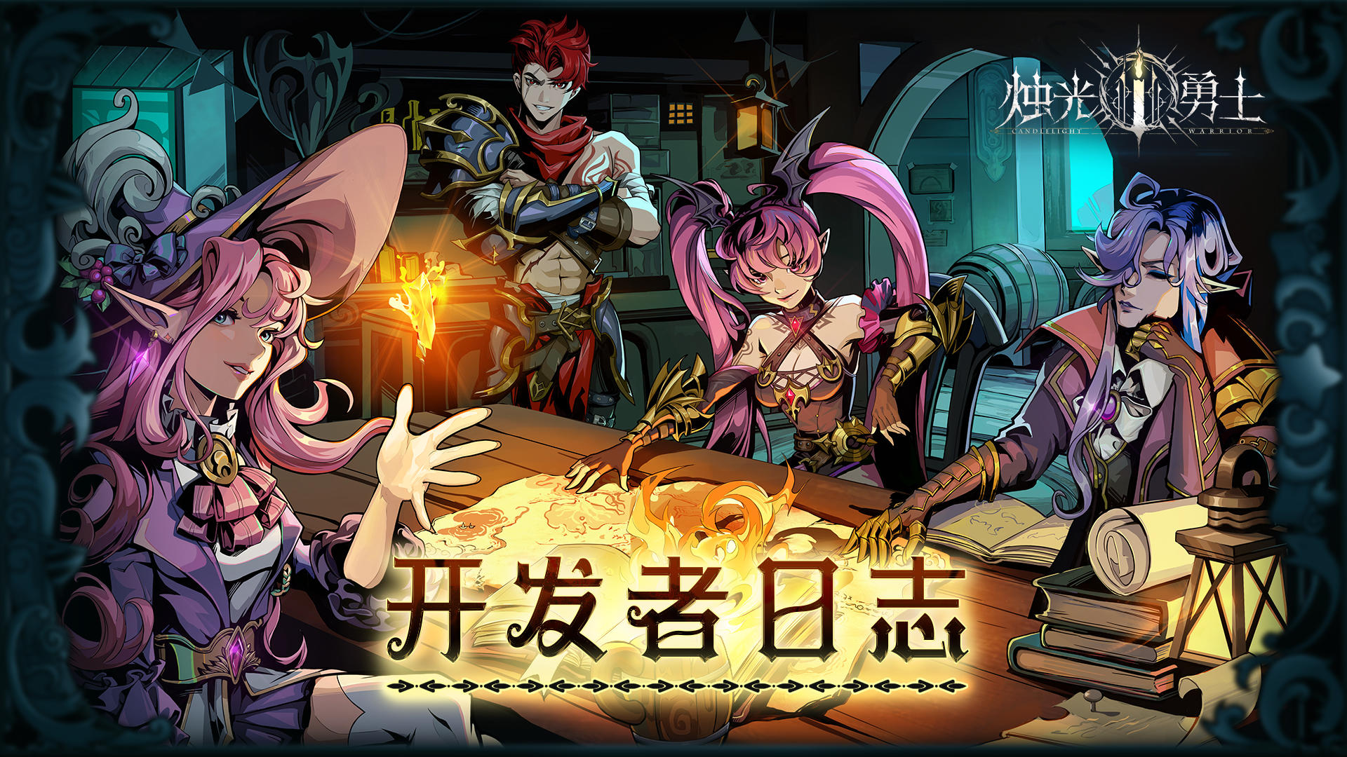 【开发者日志】篝火二测再临，感谢支持