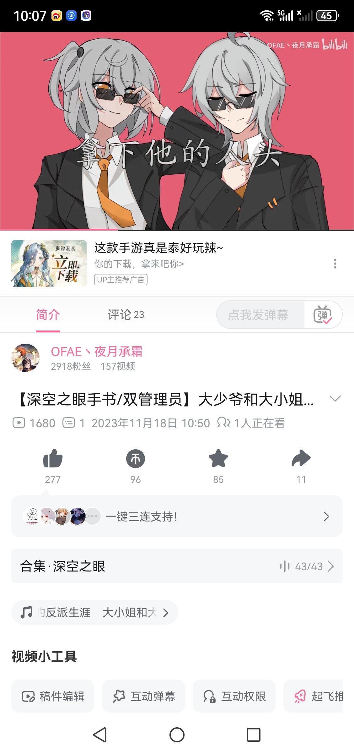 剪了个MV，大少爷和大小姐的反派生涯