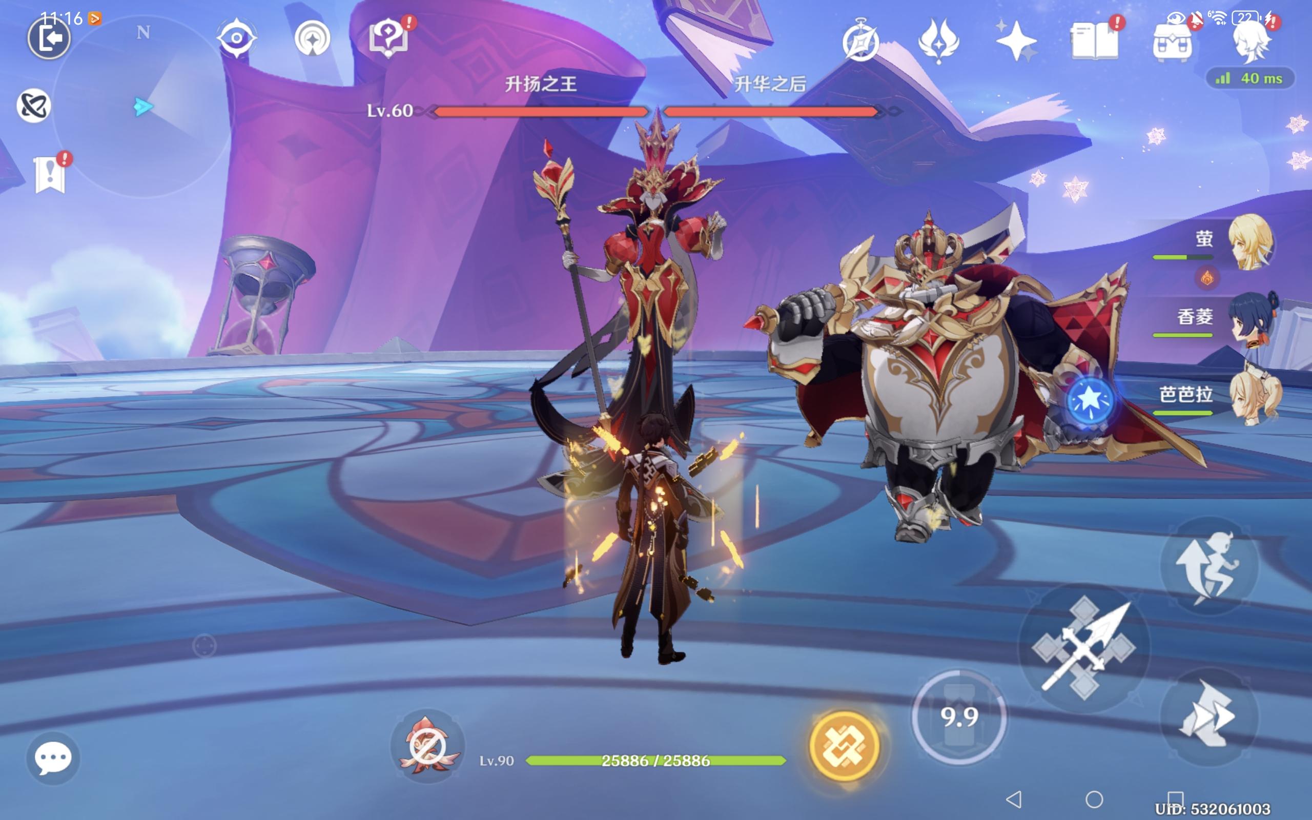 5.6新版本新周本boss最终形态。