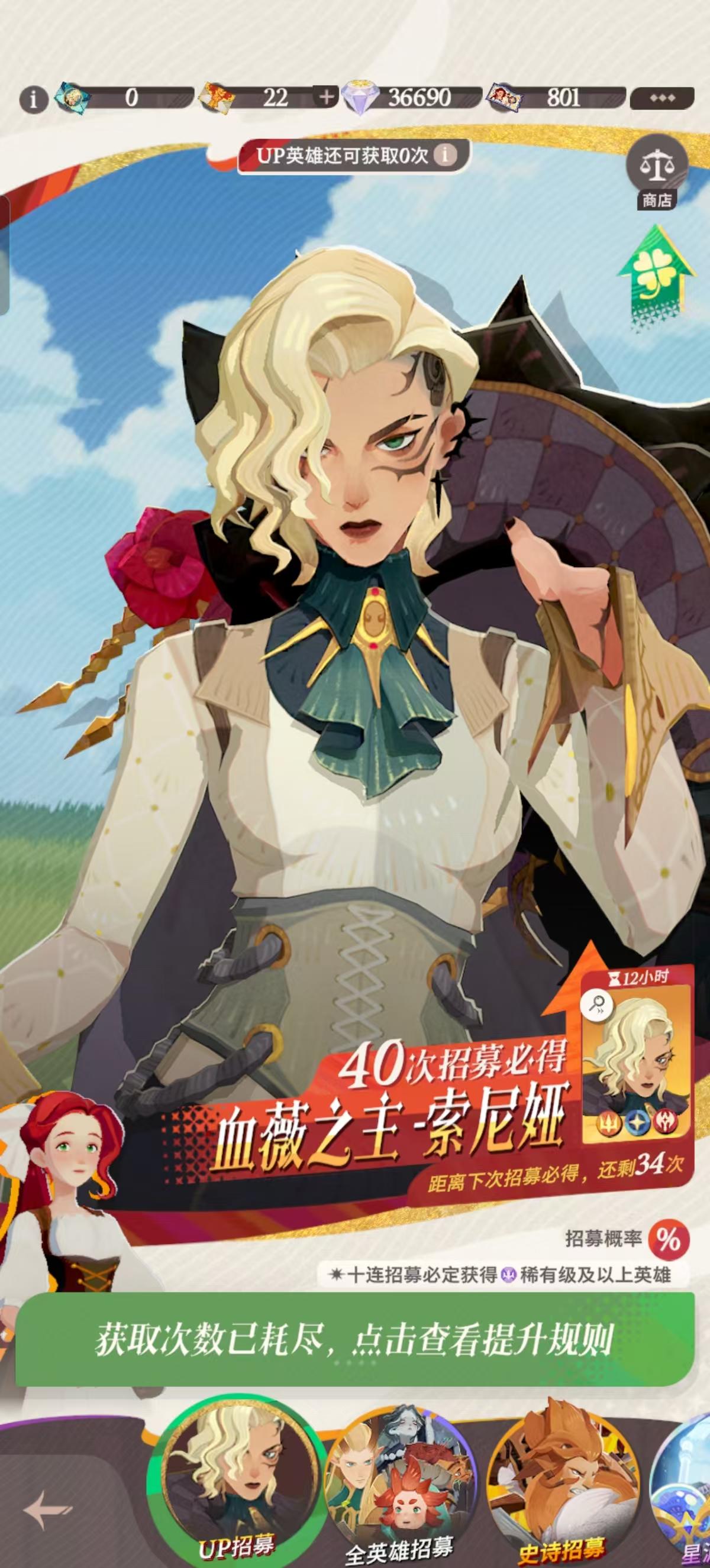 平民需要花姐！最后一天up池花姐终测，梭哈！《剑与远征:启程》