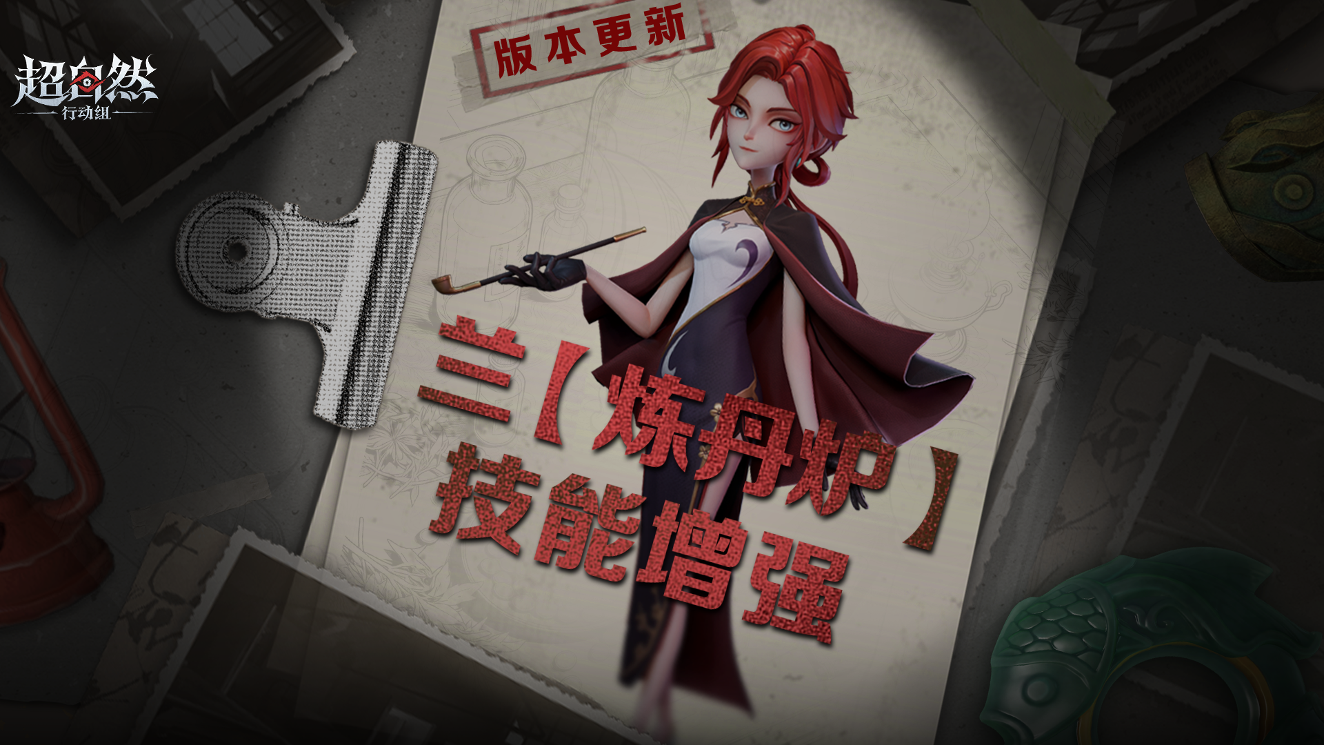 员工【兰】技能增强！