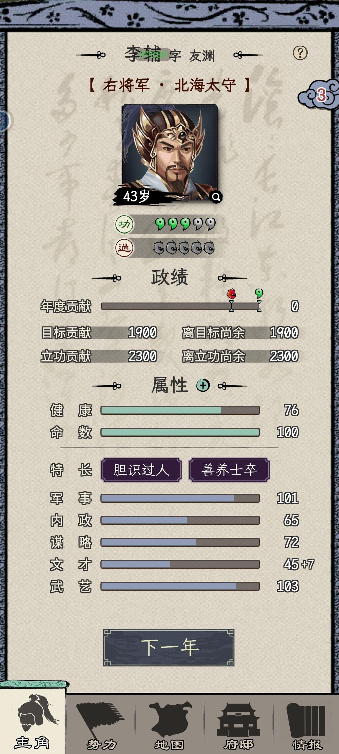 43岁二品将军一统天下，还有没有更秀的？？？？截图