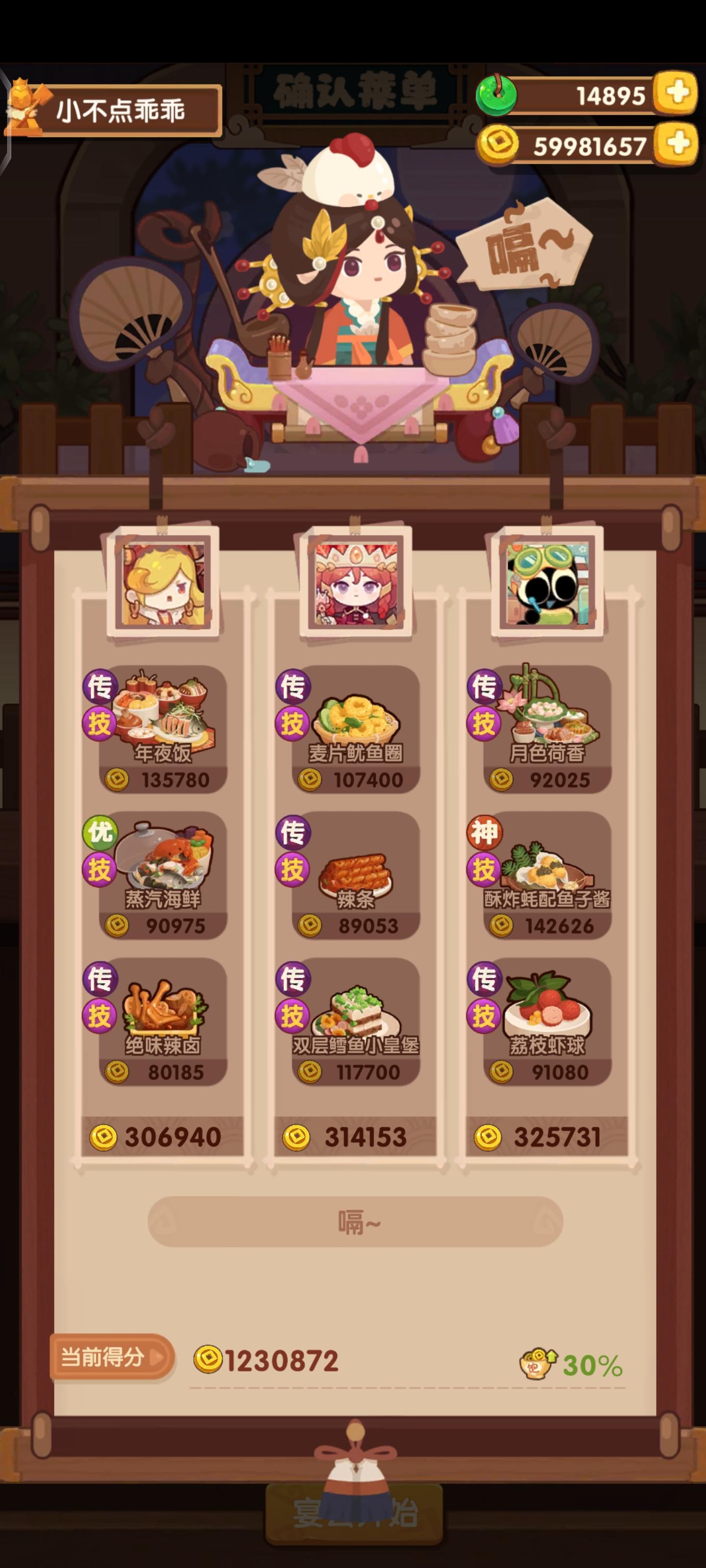 分享一套喵喵呜入坑满层作业