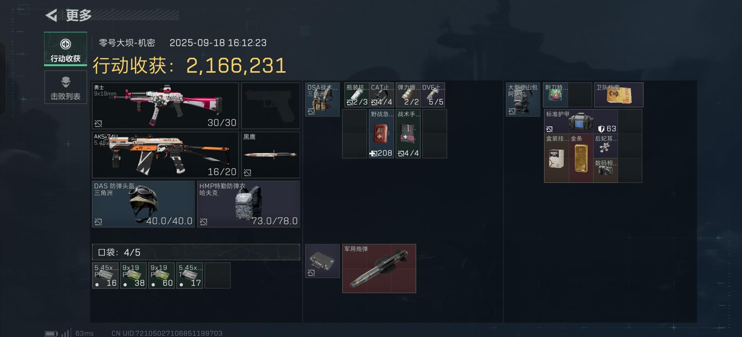 兄弟们子弹一点不要节省啊，太刺激了截图