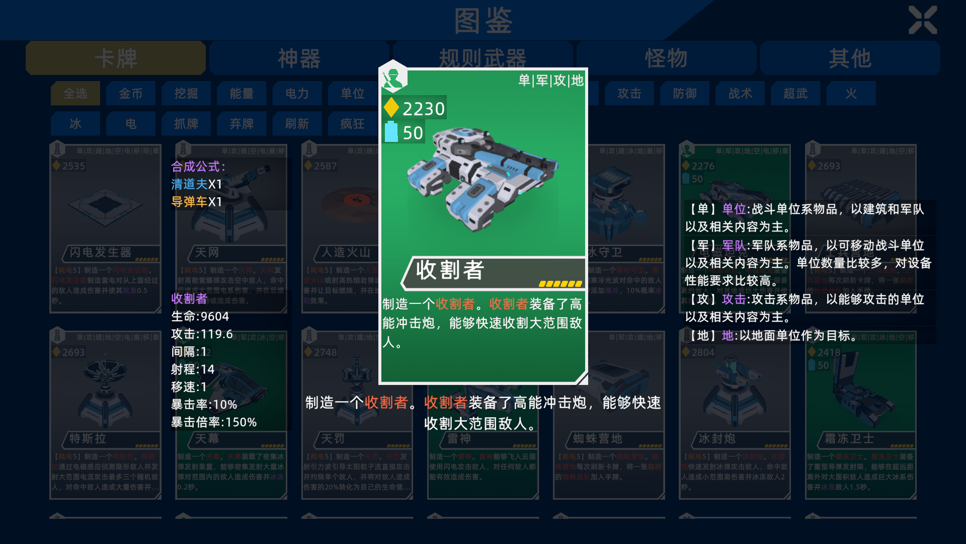 异星战争V0.930更新日志——性能翻倍！