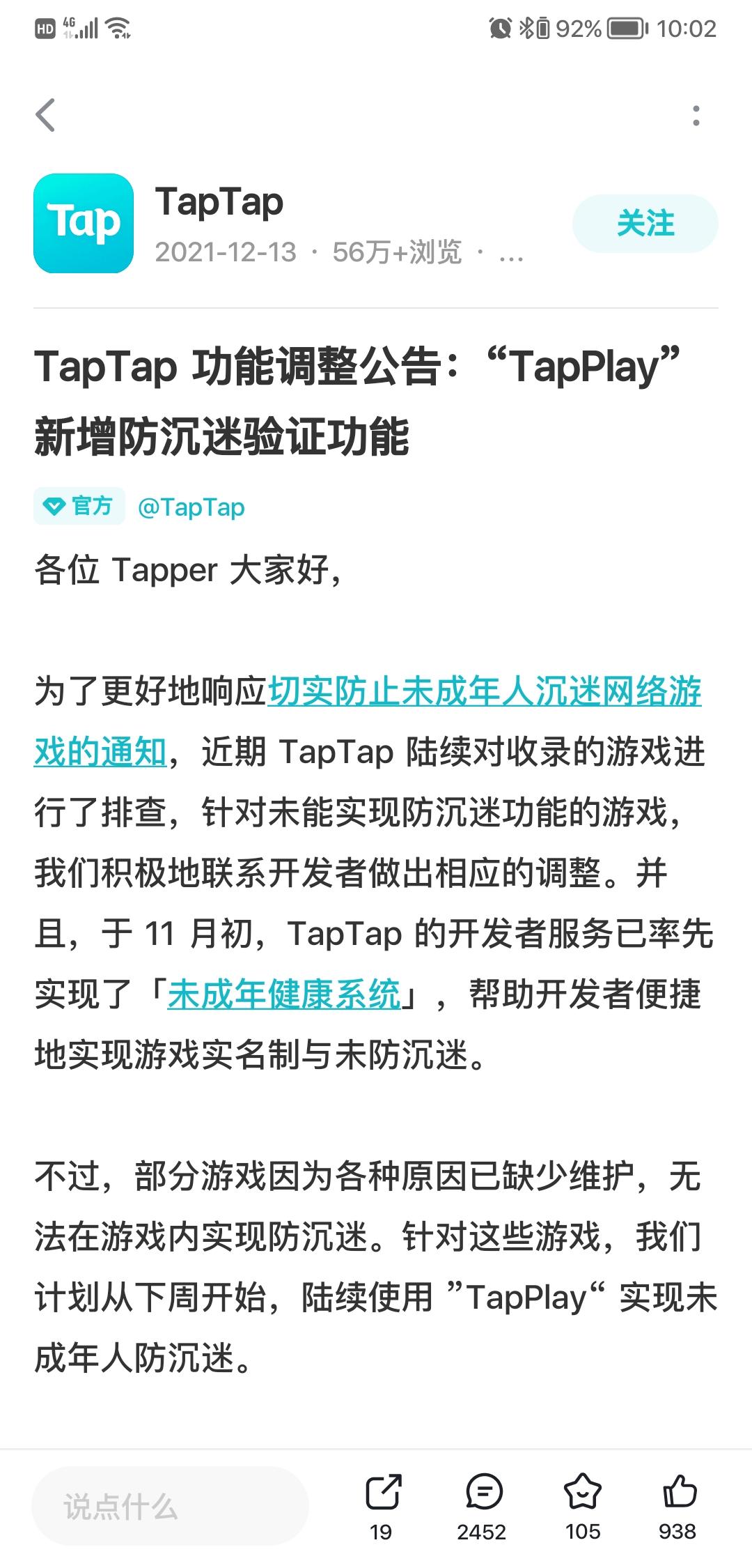 TapTap