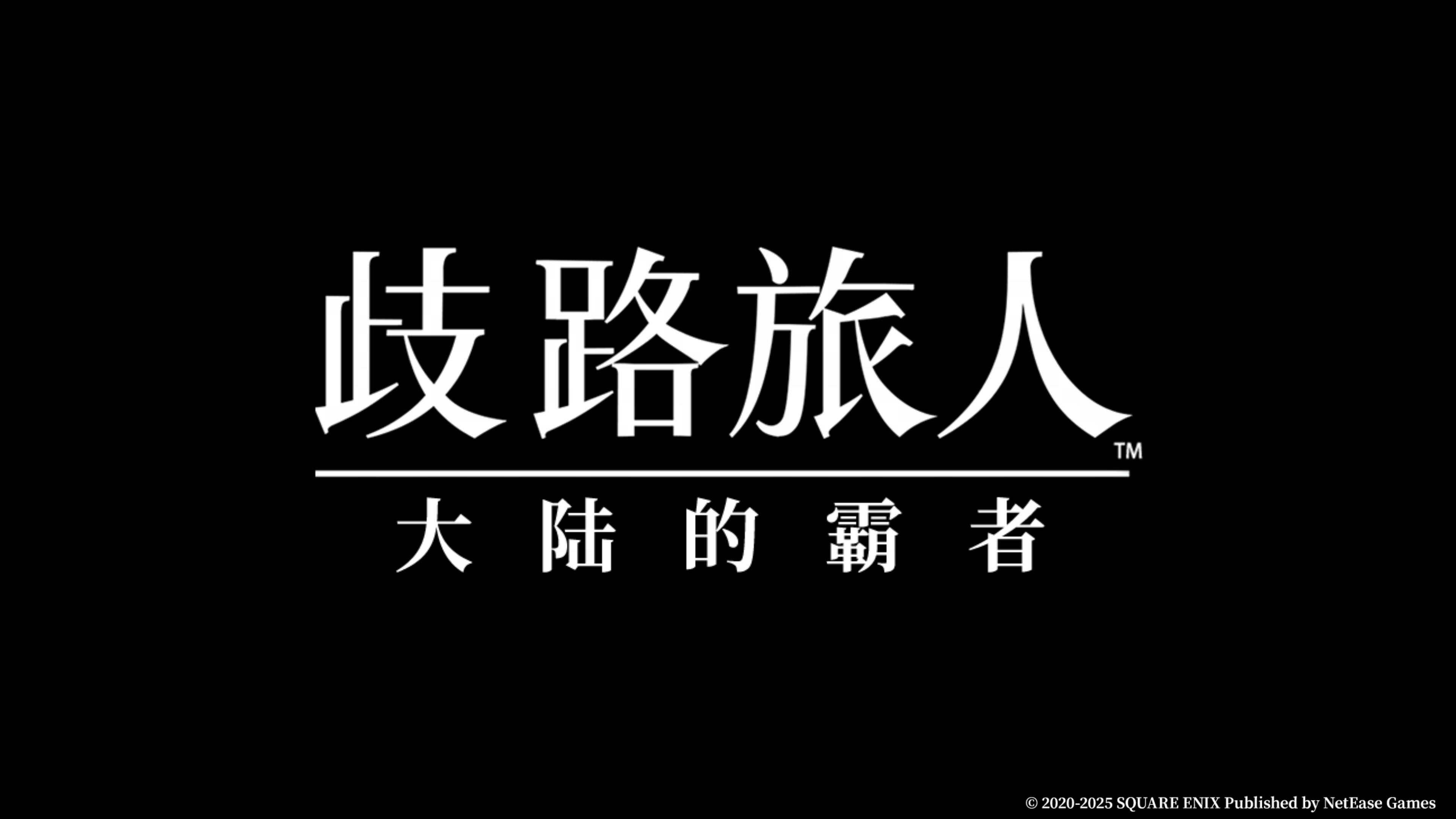 【索里斯帝亚篇第六章 阋墙之争】：暗影交织，镜我觉醒