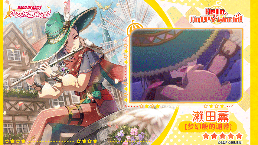 【濑田薰——梦幻般的谢幕】3D演出服装展示