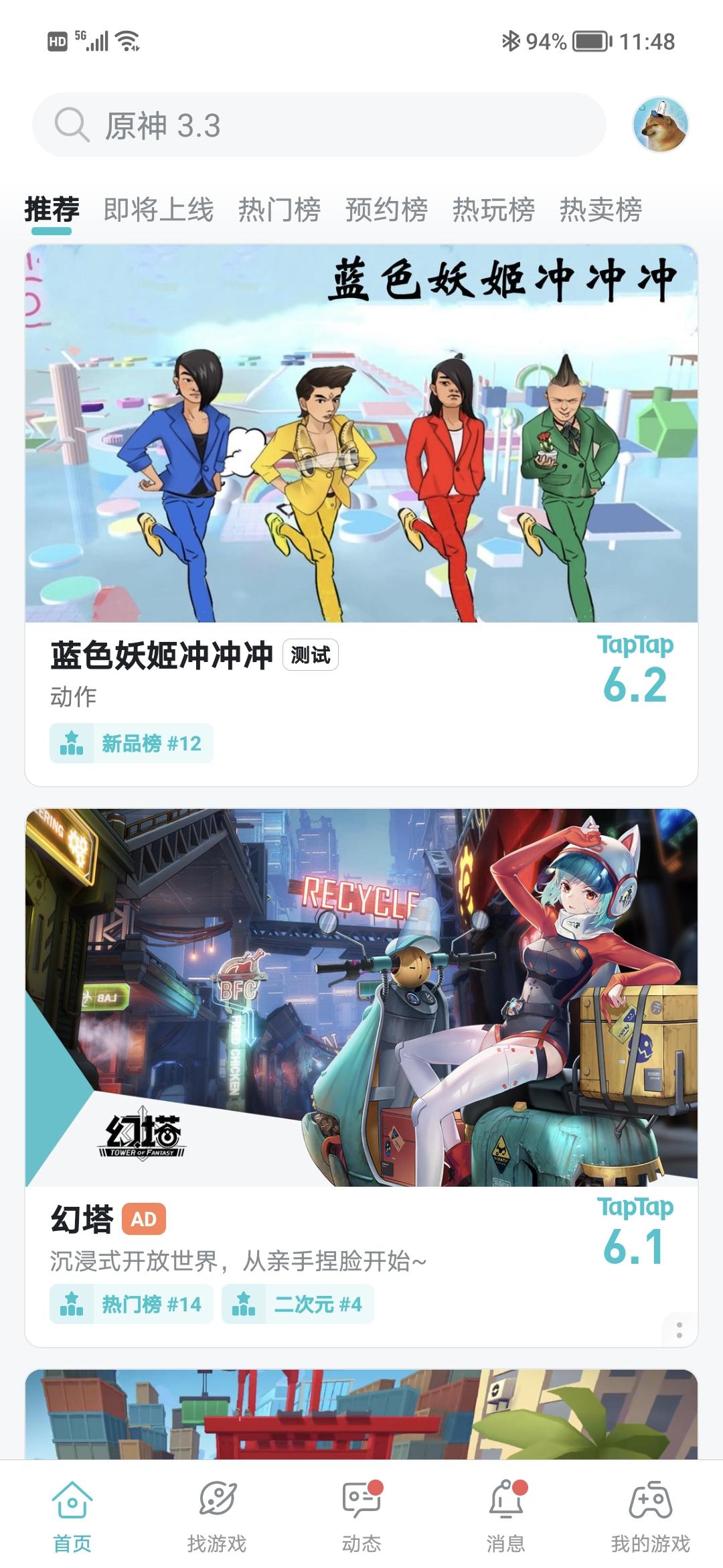 TapTap