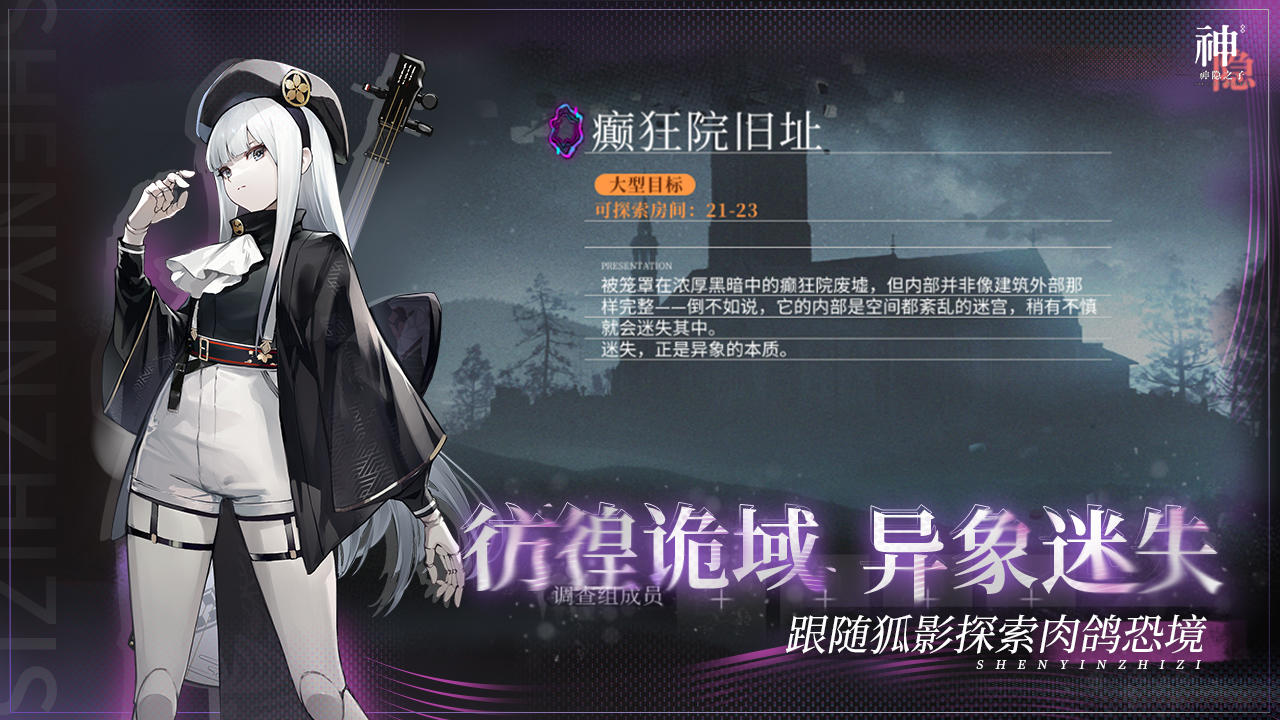 全新画风二游神影之子今天开服，附兑换码全