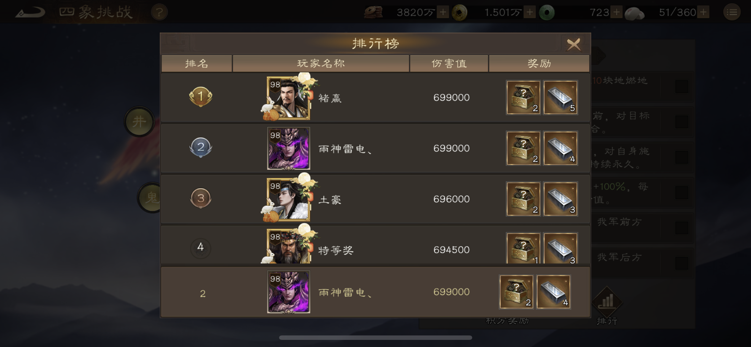 朱雀69900打法!3动秒！