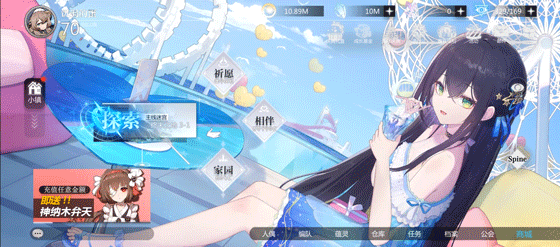 【星见亚砂-盛夏游乐场】动态展示