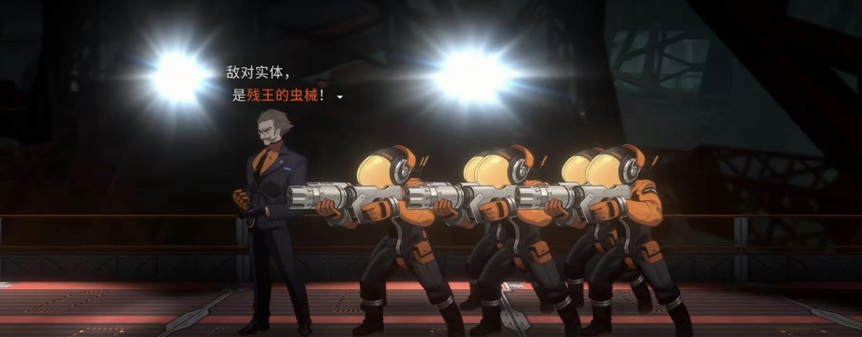 【新月档案】序章 冲出深渊 (13) 小粉熊