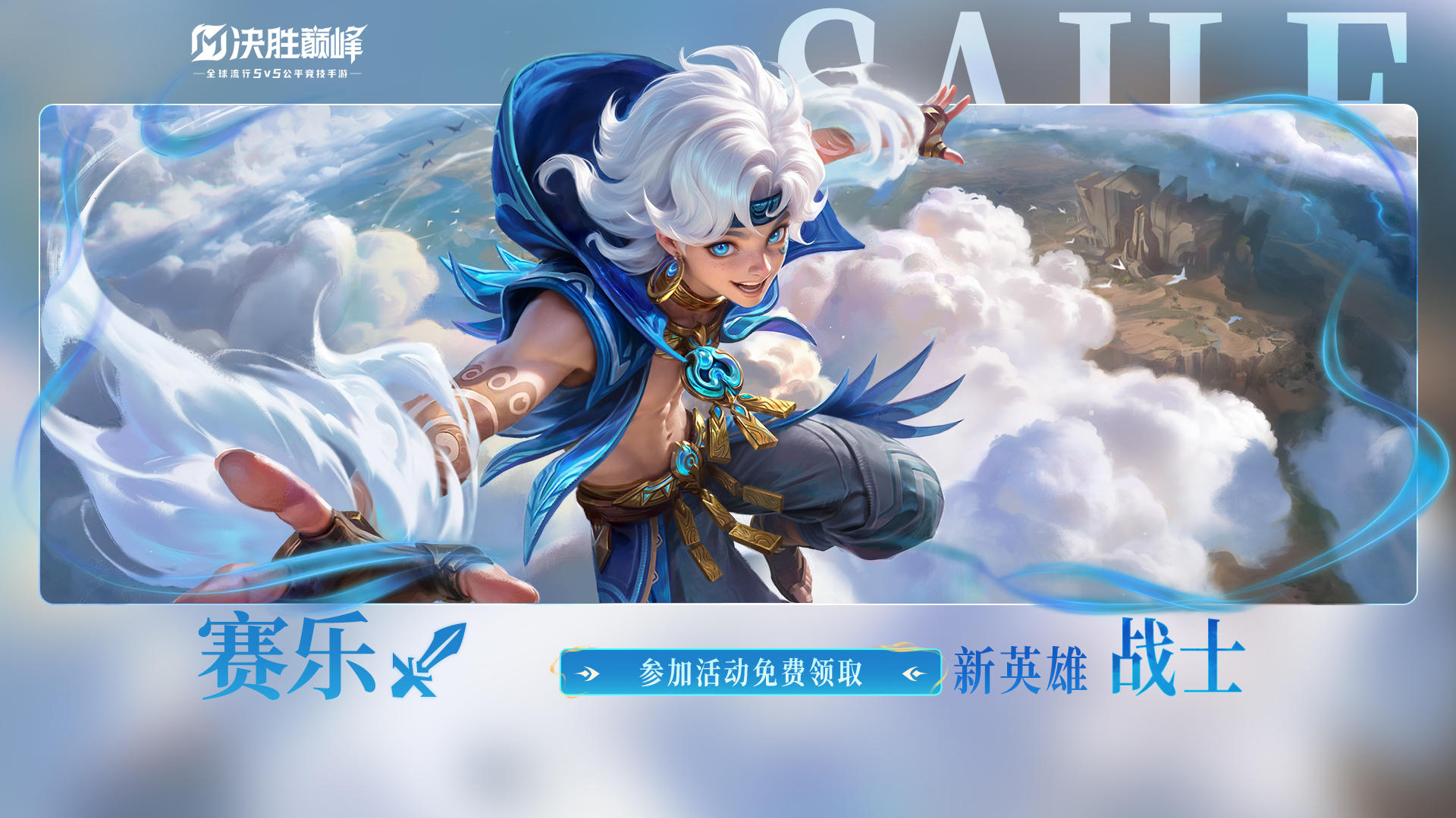 秒懂攻略 | 赛乐