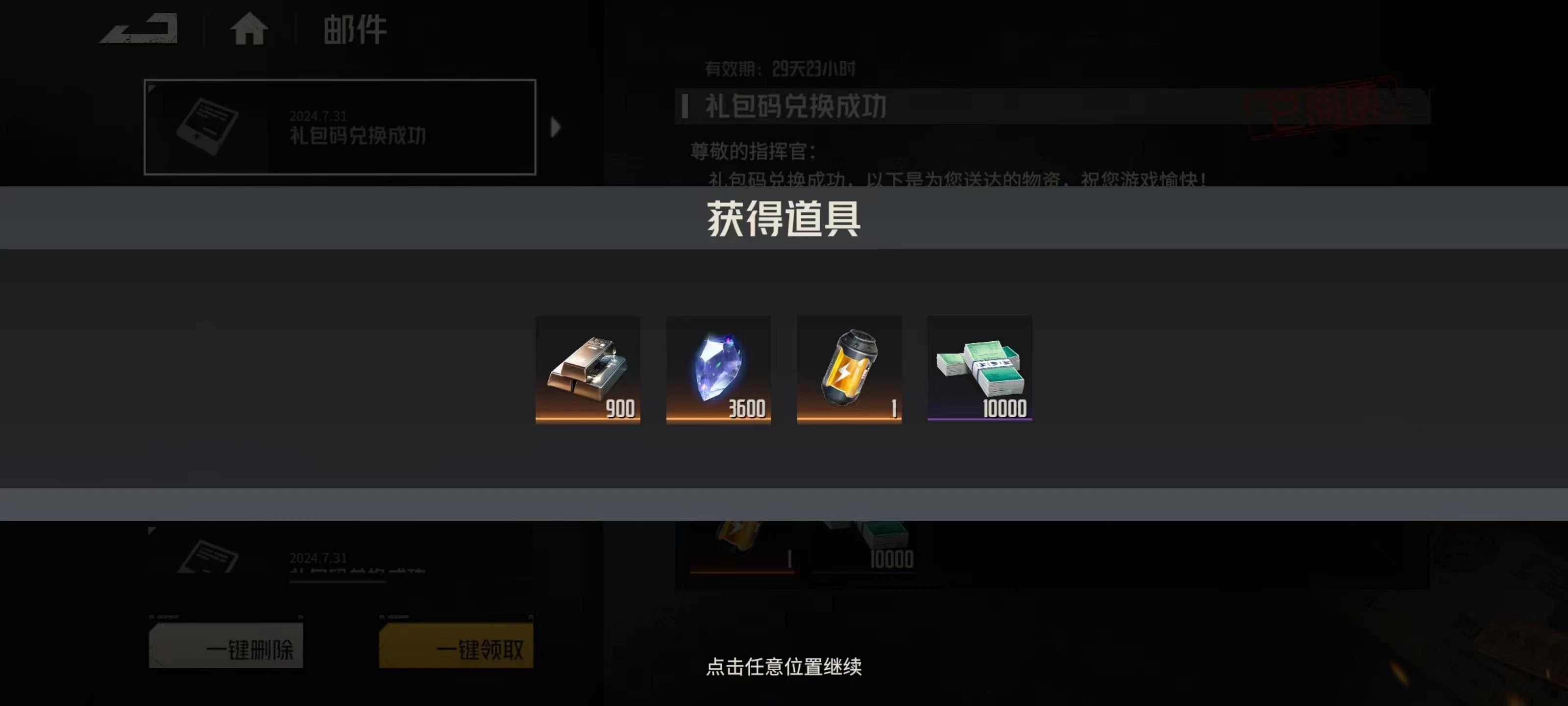 大型纪录片之角雕传奇