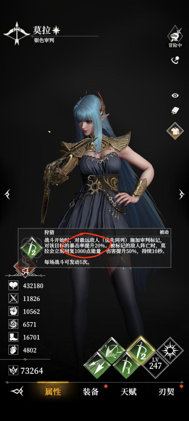 关于：暴击率提升20%的技能描述解释问题。