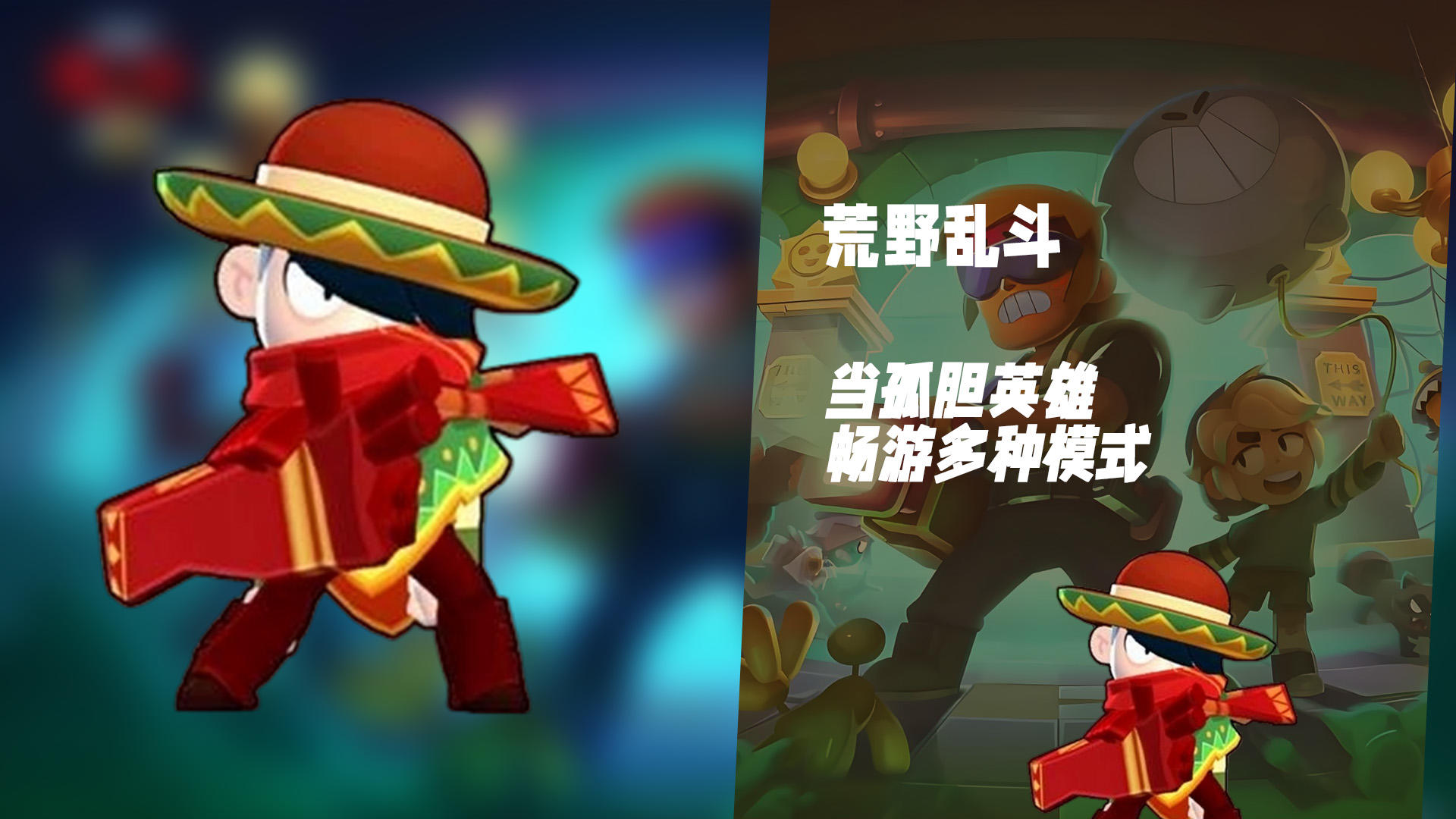 3分钟爽一把！荒野乱斗潮流对战，英雄技能横扫战场！