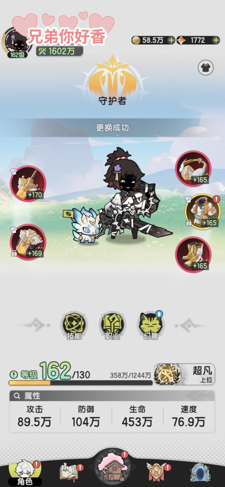 一个纯骑士的心声