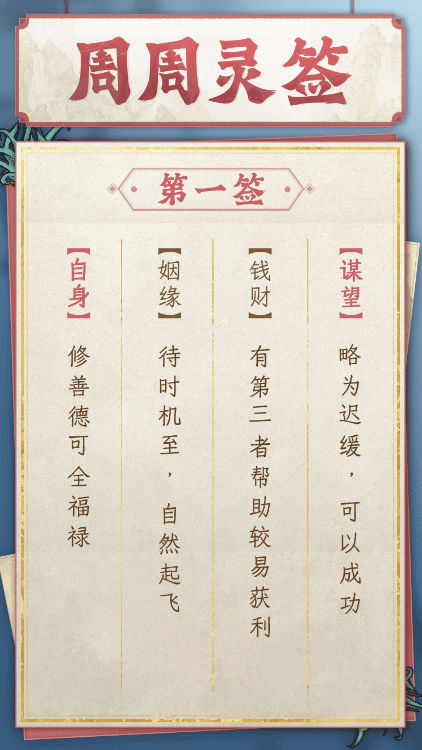 【周周灵签】新周新宝藏！挖掘你的小幸运