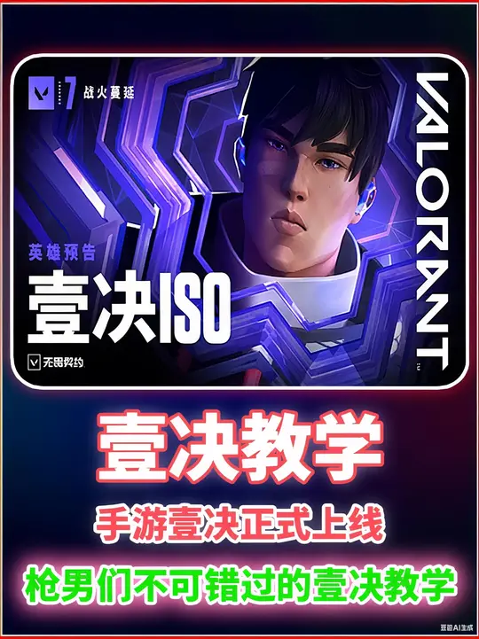 壹决教学 枪男们不可错过的壹决教学