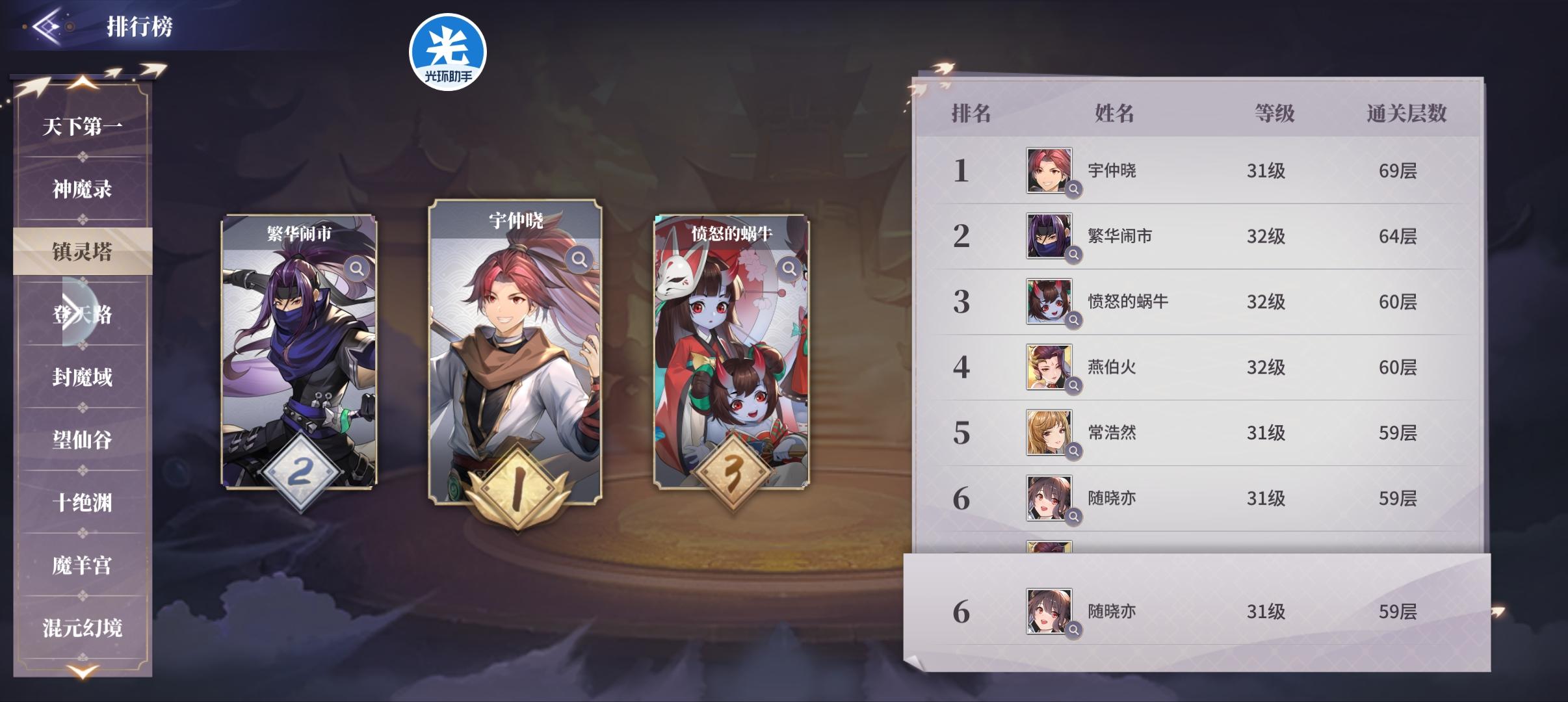 【记录贴】零开春秋封神 04